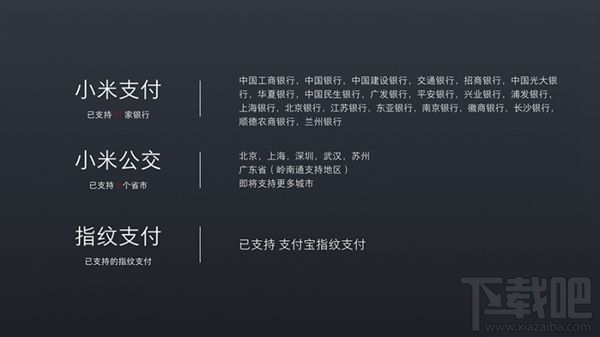 小米6有NFC吗？小米6支持NFC功能吗？