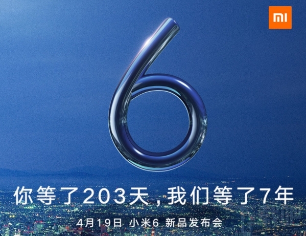 小米6发布会直播时间地址 小米6发布会视频直播地址汇总