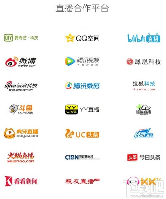 小米6发布会直播时间地址 小米6发布会视频直播地址汇总