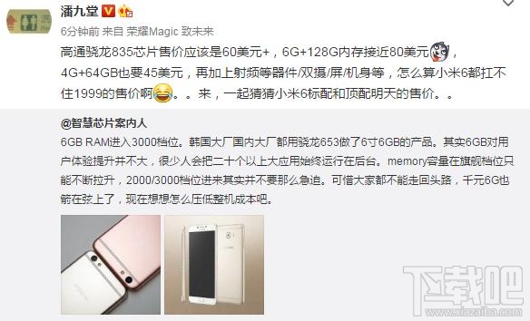 小米6发布会直播时间地址 小米6发布会视频直播地址汇总