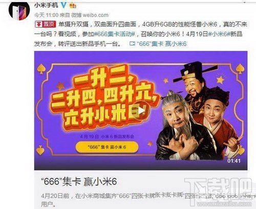 小米6和小米mix哪个好？小米mix和小米6区别对比