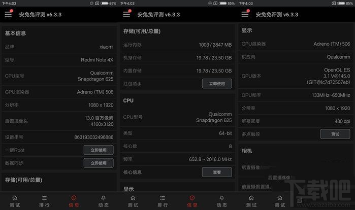 红米note4x和红米note4哪个好？全面区别对比