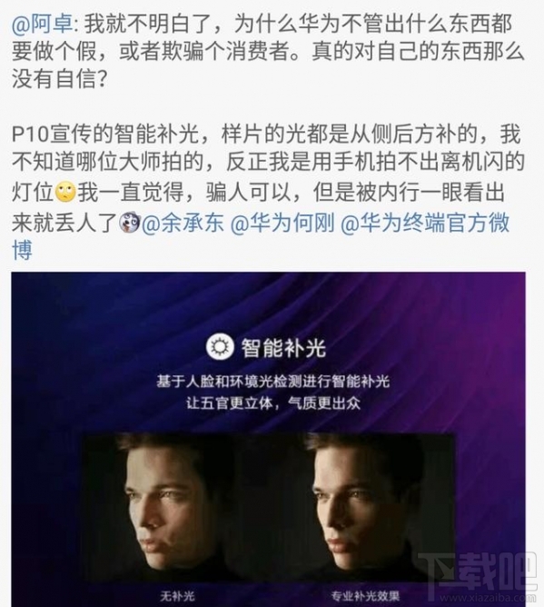 华为p10闪存门是什么?华为p10闪存门是怎么回事?