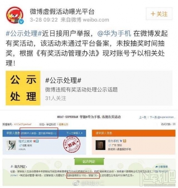 华为p10闪存门是什么?华为p10闪存门是怎么回事?