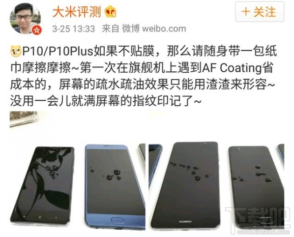 华为p10闪存门是什么?华为p10闪存门是怎么回事?