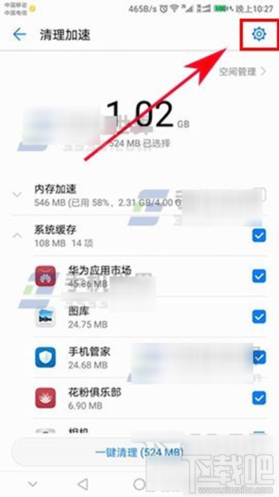 华为P10怎么设置自动清理垃圾？