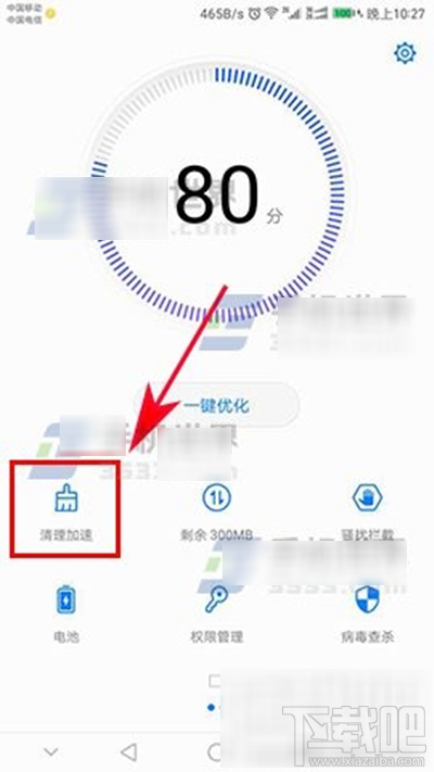 华为P10怎么设置自动清理垃圾？
