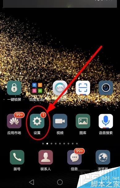 华为手机实时网速怎么显示