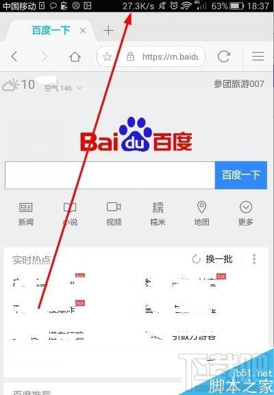 华为手机实时网速怎么显示