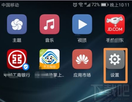 华为P10手机ROOT权限怎么获取？