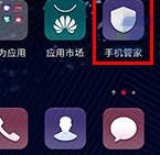 华为P10如何自动清理垃圾