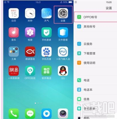 OPPO忘记了会员密码怎么解决？