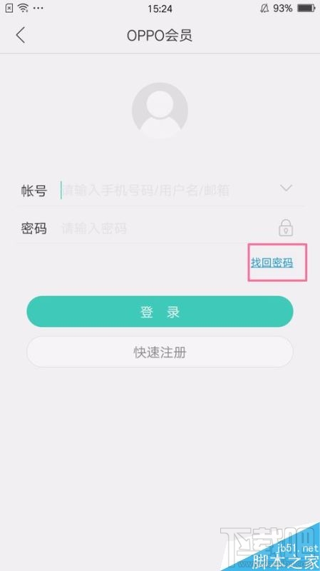 OPPO忘记了会员密码怎么解决？