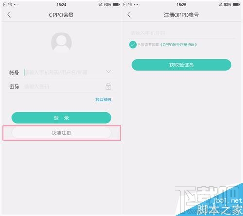 OPPO忘记了会员密码怎么解决？