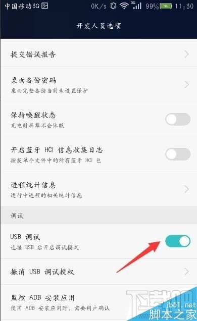 华为P10手机ROOT权限怎么获取？
