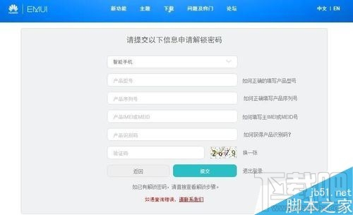 华为P10手机ROOT权限怎么获取？