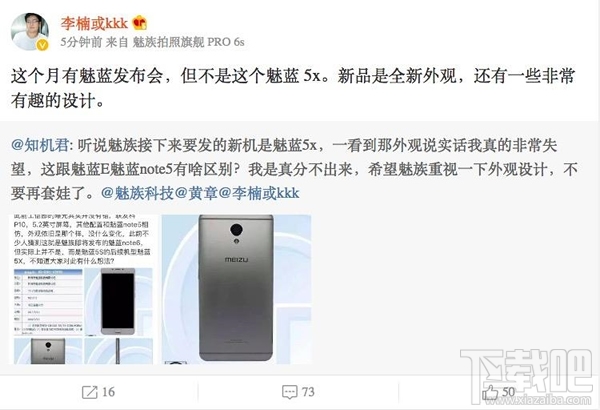 魅蓝E2什么时候发布？魅蓝E2手机多少钱？