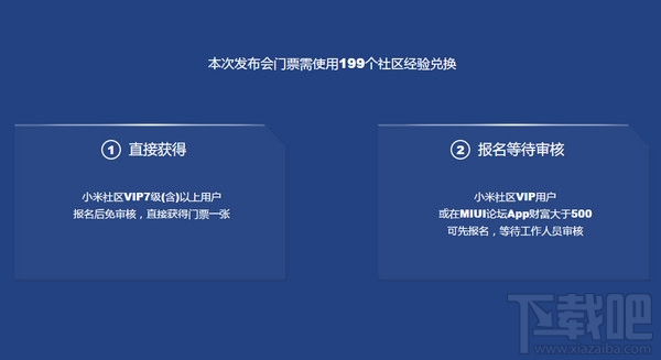 小米6发布会门票怎么免费领取？小米6发布会门票兑换地址