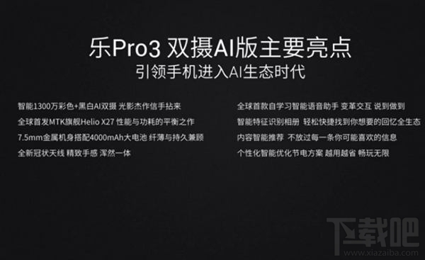 乐视Pro3双摄AI版值得买吗？乐Pro3双摄AI版优缺点分析