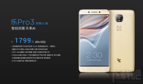 乐视Pro3双摄AI版值得买吗？乐Pro3双摄AI版优缺点分析