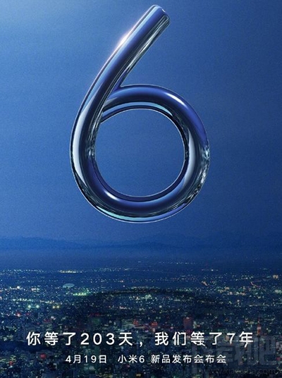 小米6发布会直播在哪看？小米6发布会时间