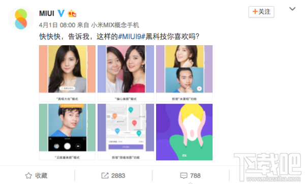 小米6什么时候发布？小米6发布时间介绍