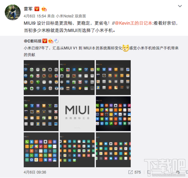 小米6什么时候发布？小米6发布时间介绍