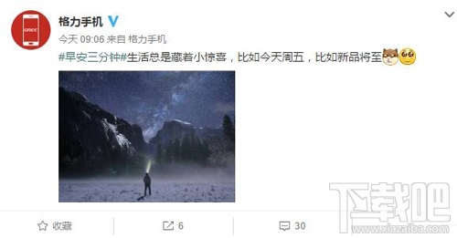 格力手机3多少钱？格力手机三代价格多少