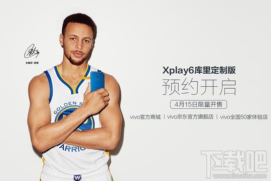 vivoXplay6库里定制版怎么样？和普通版有什么区别？