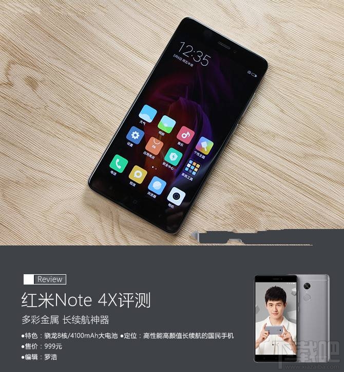红米Note 4X怎么样?红米note4X的缺点有哪些?