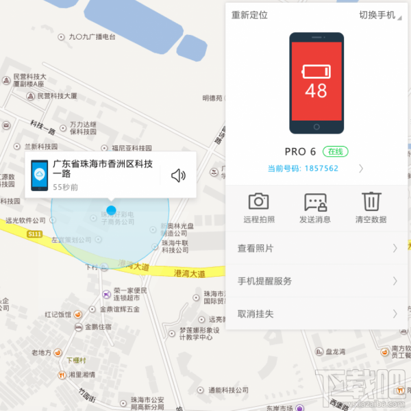 魅族手机的查找手机功能怎么用？