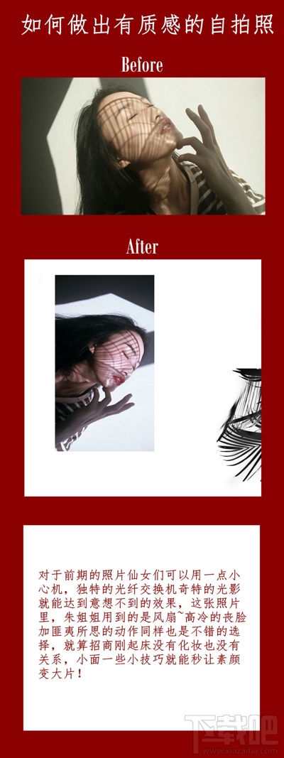 如何用手机软件修出有质感的自拍照？