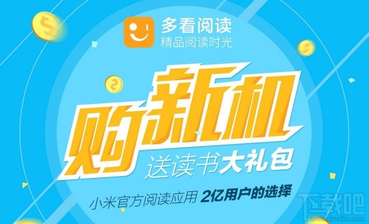 米粉节如何领取MIUI互联网服务?米粉节终极攻略之MIUI互联网服务