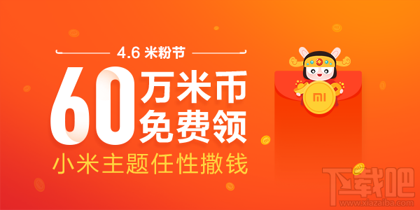 米粉节如何领取MIUI互联网服务?米粉节终极攻略之MIUI互联网服务