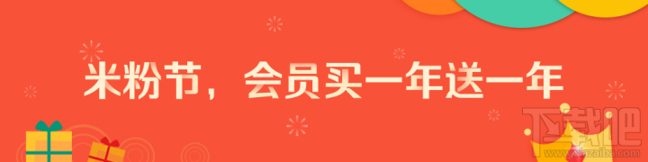 米粉节如何领取MIUI互联网服务?米粉节终极攻略之MIUI互联网服务