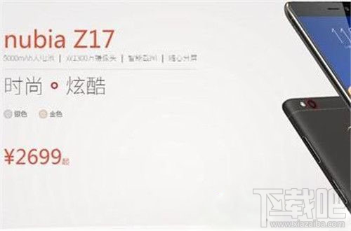 努比亚z17mini什么时候发布？努比亚z17mini发售详情
