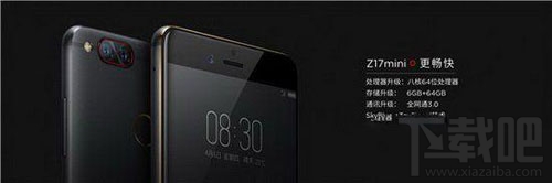 努比亚Z17mini怎么样？努比亚Z17mini配置参数介绍