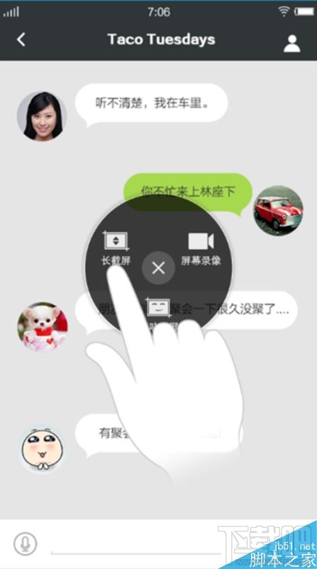 vivo手机长截屏方法