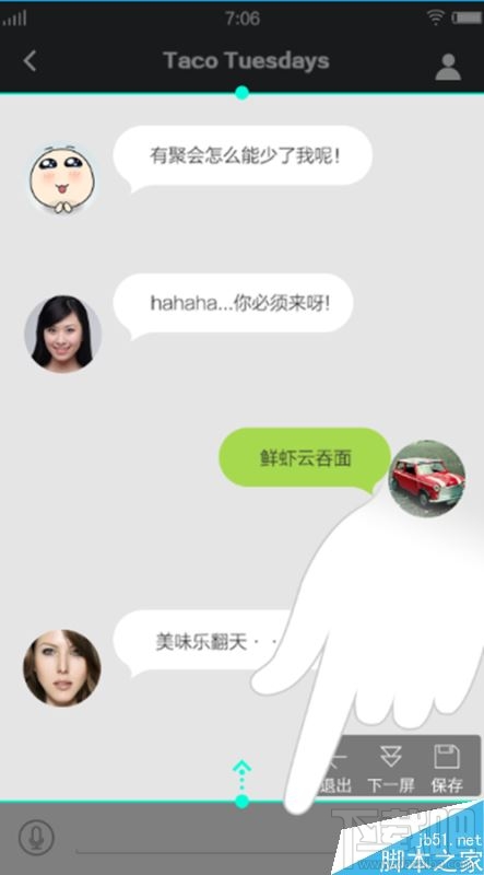 vivo手机长截屏方法