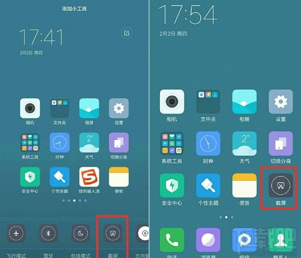 小米6怎么截图/截屏?小米6手机怎么解锁?
