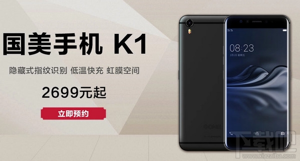 国美k1手机怎么样?国美k1手机配置参数介绍