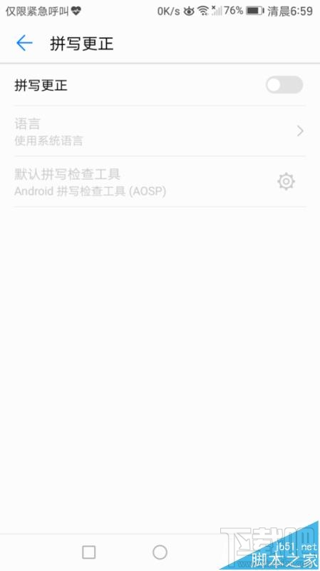 华为mate9输入法怎么自定义设置