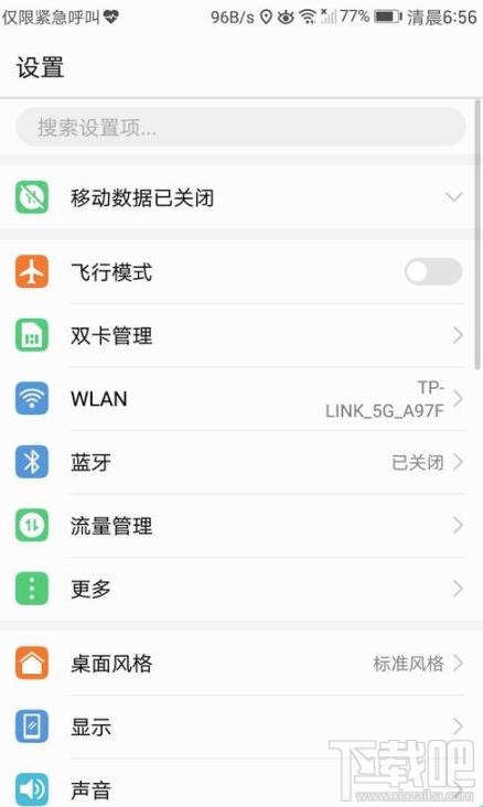 华为mate9输入法怎么自定义设置