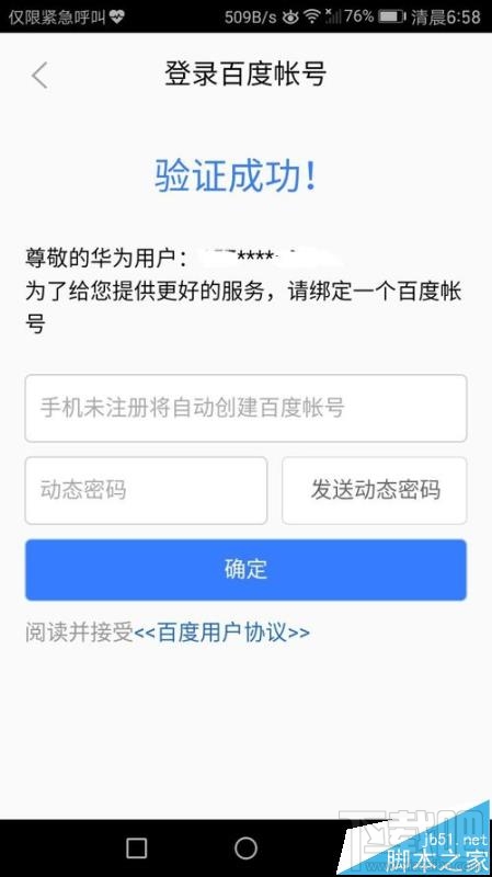 华为mate9输入法怎么自定义设置