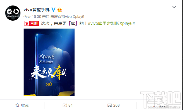 vivoXplay6蓝色版什么时候上市?vivoXplay6蓝色版多少钱?