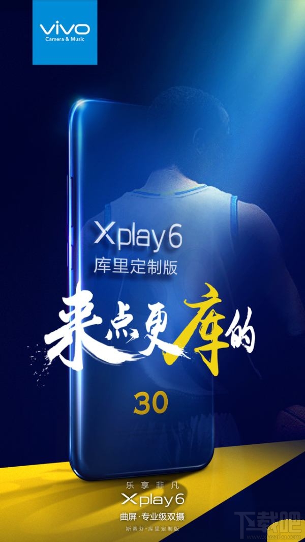 vivoXplay6蓝色版什么时候上市?vivoXplay6蓝色版多少钱?