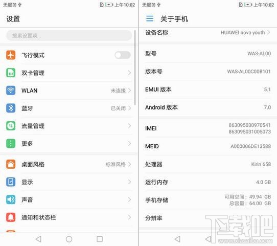 华为nova青春版值得入手吗?华为nova青春版有哪些优缺点?