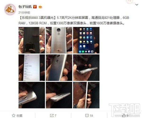 乐Max3什么时候上市?乐视Max3多少钱?