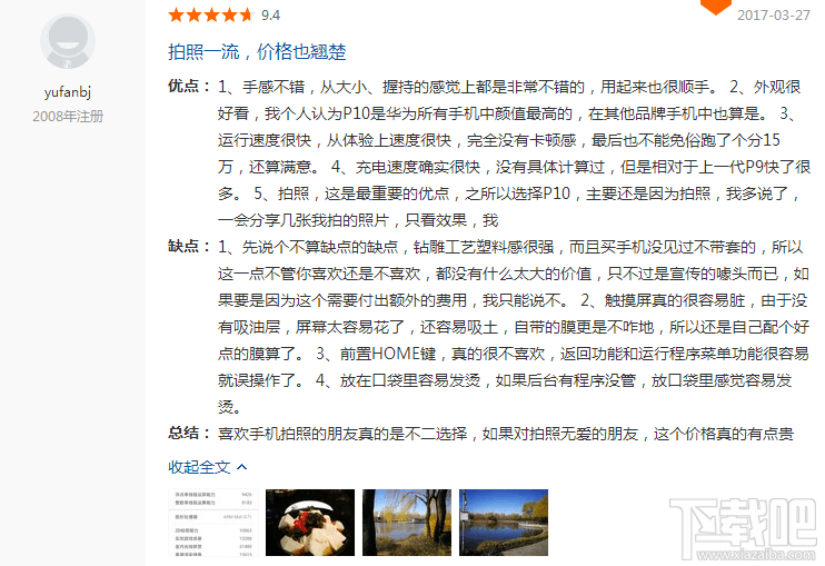 华为p10和vivox9哪个好？vivo x9和华为P10全区别对比