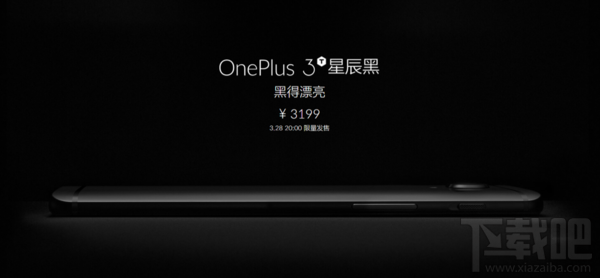 一加3T星辰黑怎么样?一加3T星辰黑值得买吗?